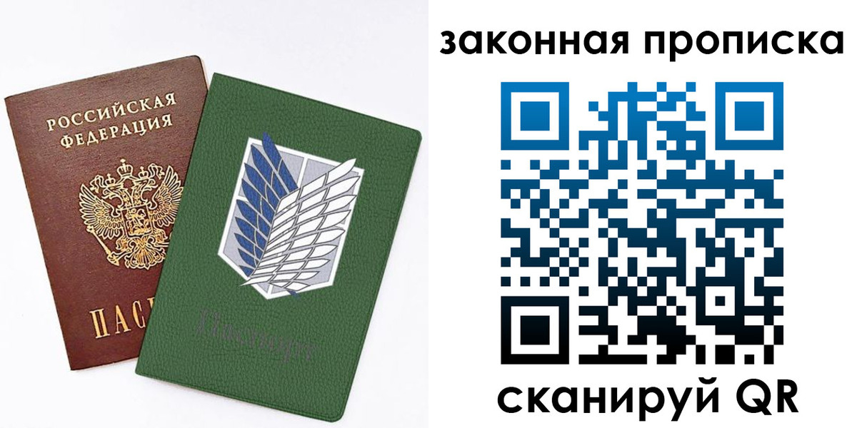 прописка в Ивантеевке