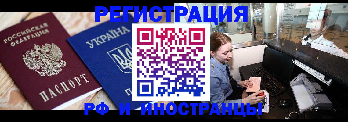 регистрация в Ивантеевке