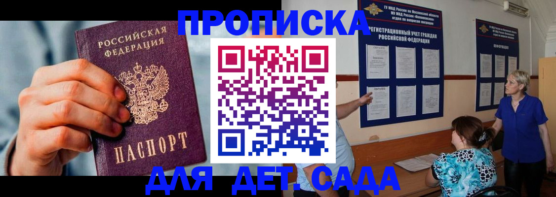 найти адрес прописки в Ивантеевке