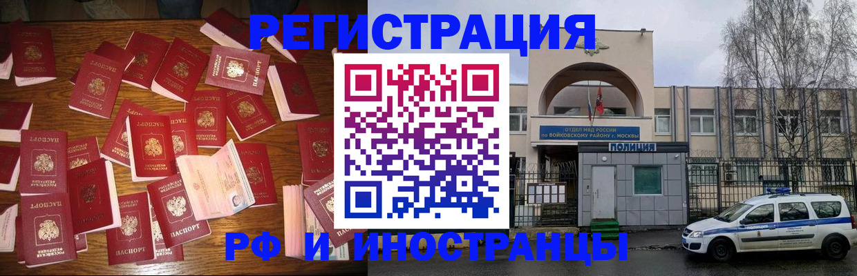 временная регистрация недорого в Ивантеевке